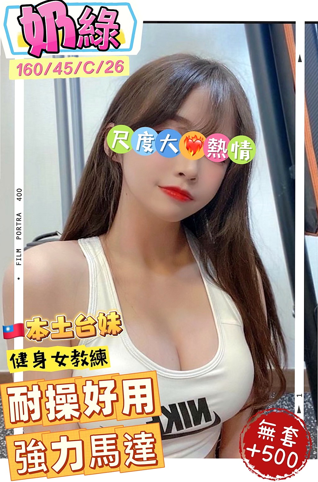 【壯圍外約服務】琳恩｜運動鞋妹妹｜年齡20歲胸圍C罩杯身高168cm體重49kg｜優惠：約一節送性感情趣絲襪哦 約三節有免費贈送一節哦 還可